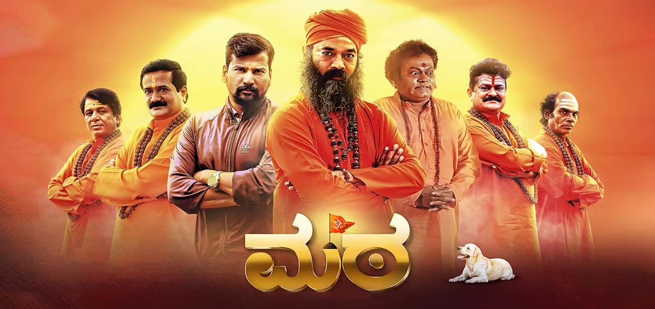 mata kannada movie review