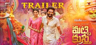 Trailer Matti Kusthi