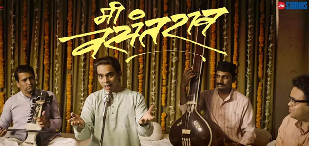 Mee Vasantrao Marathi Movie