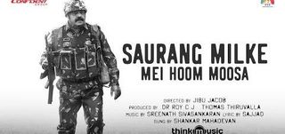 Saurang Milke Lyric Video Mei Hoom Moosa