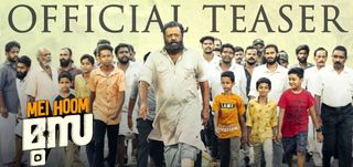 Teaser Mei Hoom Moosa
