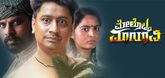 Trailer - Melobba Maayaavi  Video