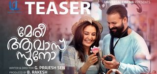 Teaser Meri Awaaz Suno