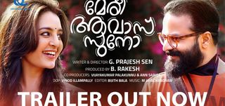 Trailer Meri Awaaz Suno