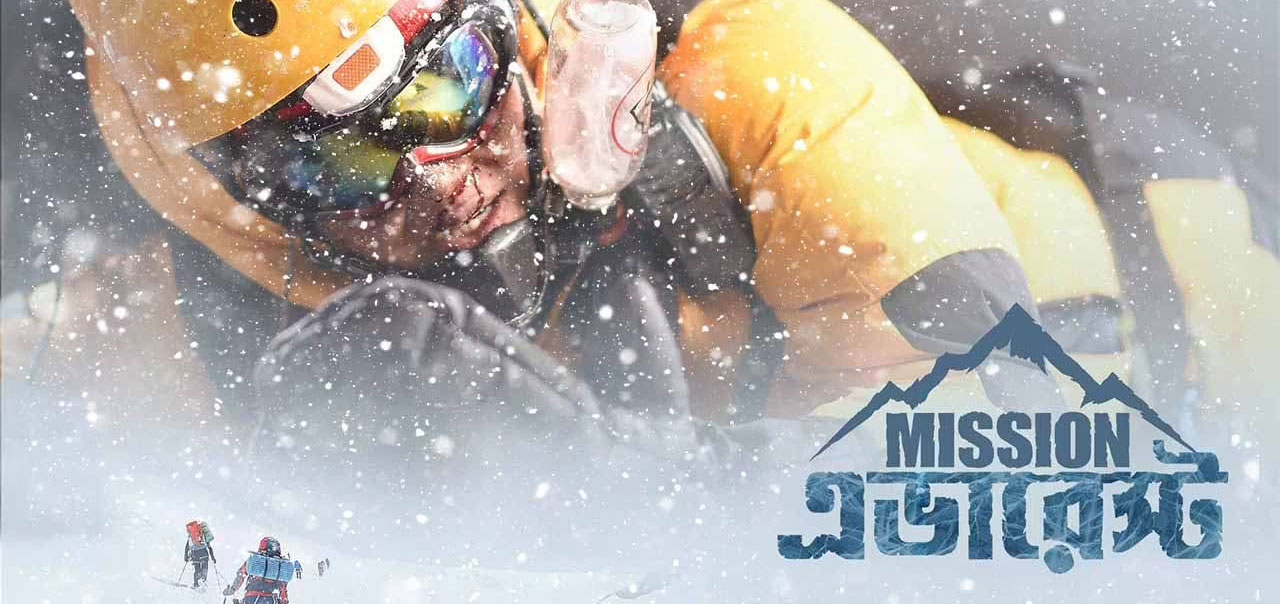 Mission Everest Bengali Movie