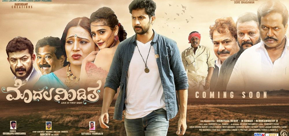Modala Miditha Kannada Movie