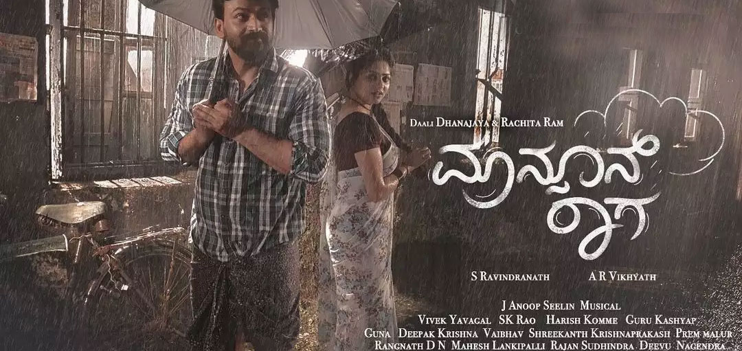 Monsoon Raaga Kannada Movie