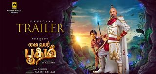 Trailer My Dear Bootham