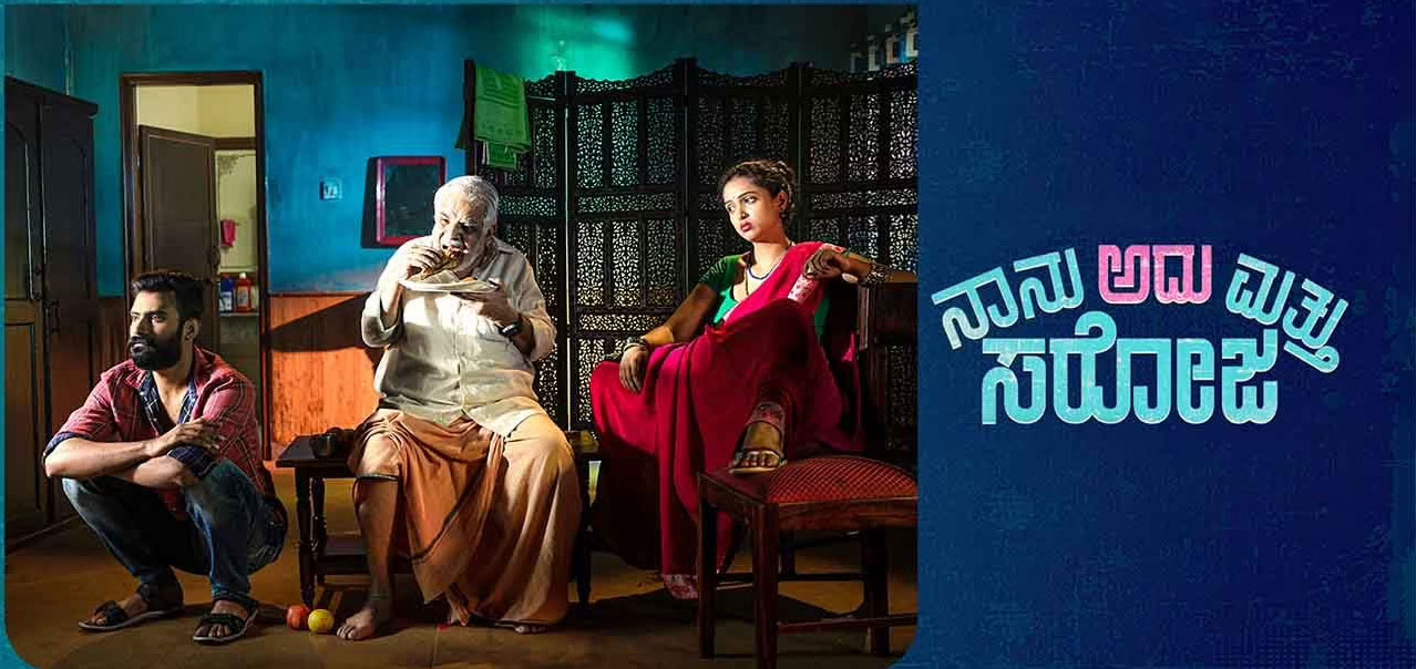 Naanu Adu Mattu Saroja Kannada Movie