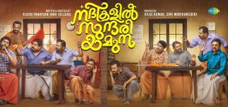 Trailer Nadikalil Sundari Yamuna