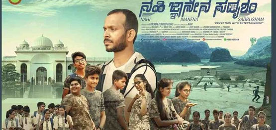 Nahi Jnanena Sadrusham Kannada Movie