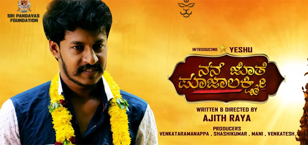 Nan Jothe Poojalakshmi (2022) | Nan Jothe Poojalakshmi Kannada Movie ...