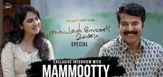 Mammootty Interview Nanpakal Nerathu Mayakkam