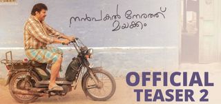 Teaser 2  Nanpakal Nerathu Mayakkam