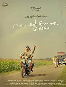 Nanpakal Nerathu Mayakkam review