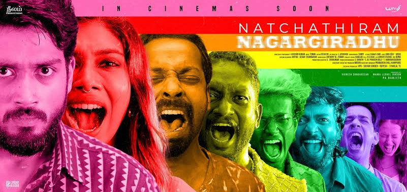 Natchathiram Nagargirathu  Tamil Movie