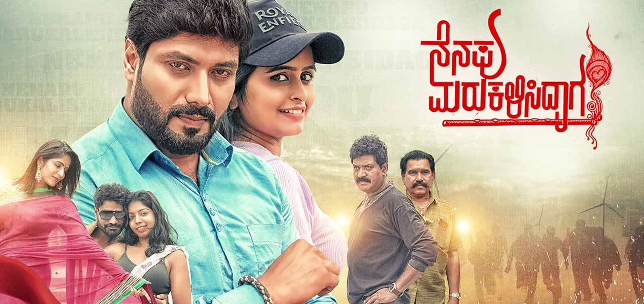 Nenapu Marukalisidaga Kannada Movie