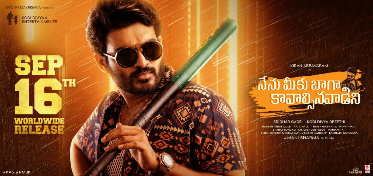 Nenu Meeku Baga Kavalsina Vaadini Telugu Movie