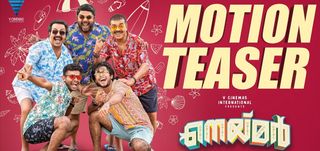 Motion Teaser Neymer