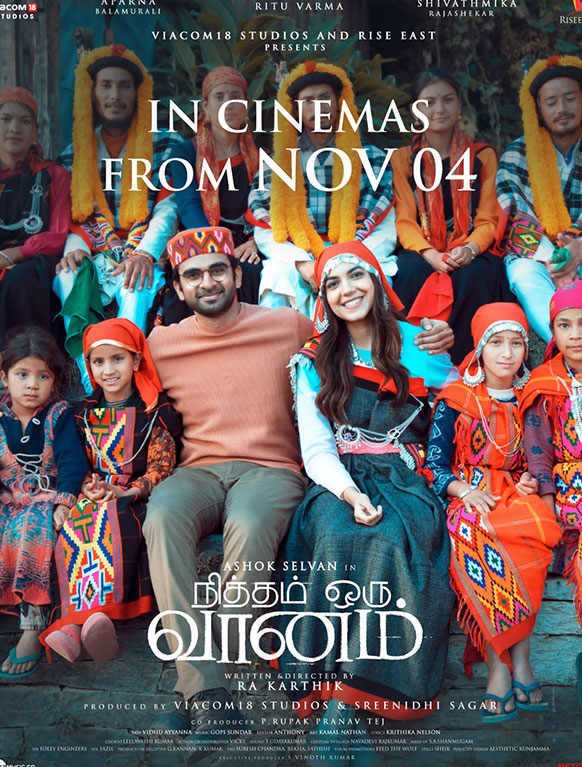 Nitham Oru Vaanam review