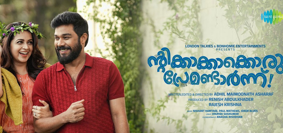 Ntikkakakoru Premandaarnn Malayalam Movie