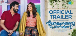 Trailer Ntikkakakoru Premandaarnn