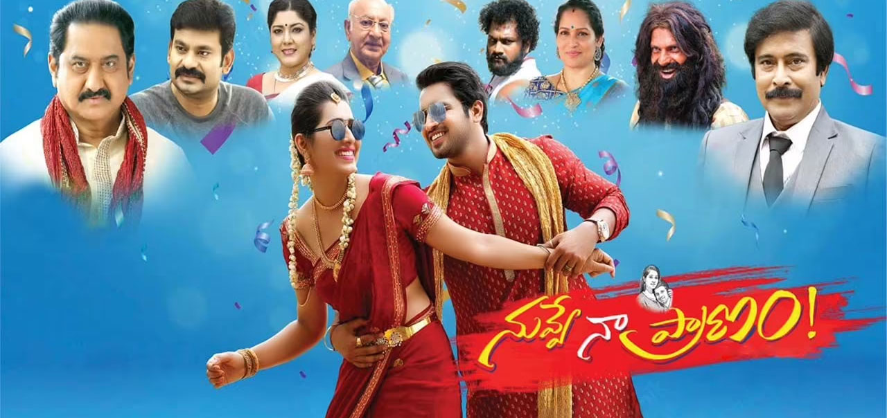 Nuvve Naa Praanam Telugu Movie