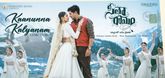 Kaanunna Kalyanam Lyrical Video - Sita Ramam