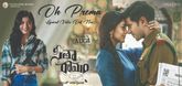 Oh Prema Lyrical Video - Sita Ramam