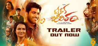 Trailer Oke Oka Jeevitham