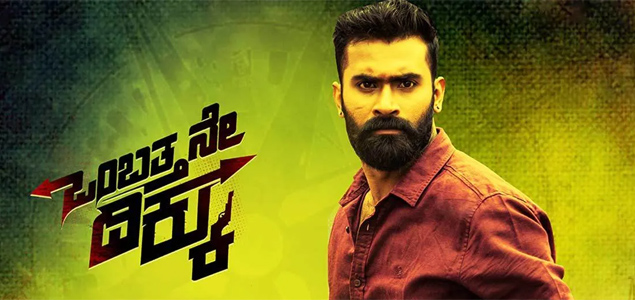 Ombatthane Dikku Kannada Movie
