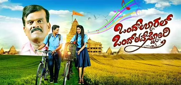 Ondh Ooral Ondh Love Story  Kannada Movie