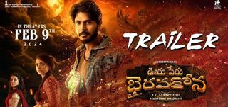 Trailer Ooru Peru Bhairavakona