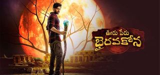 Ooru Peru Bhairavakona Review