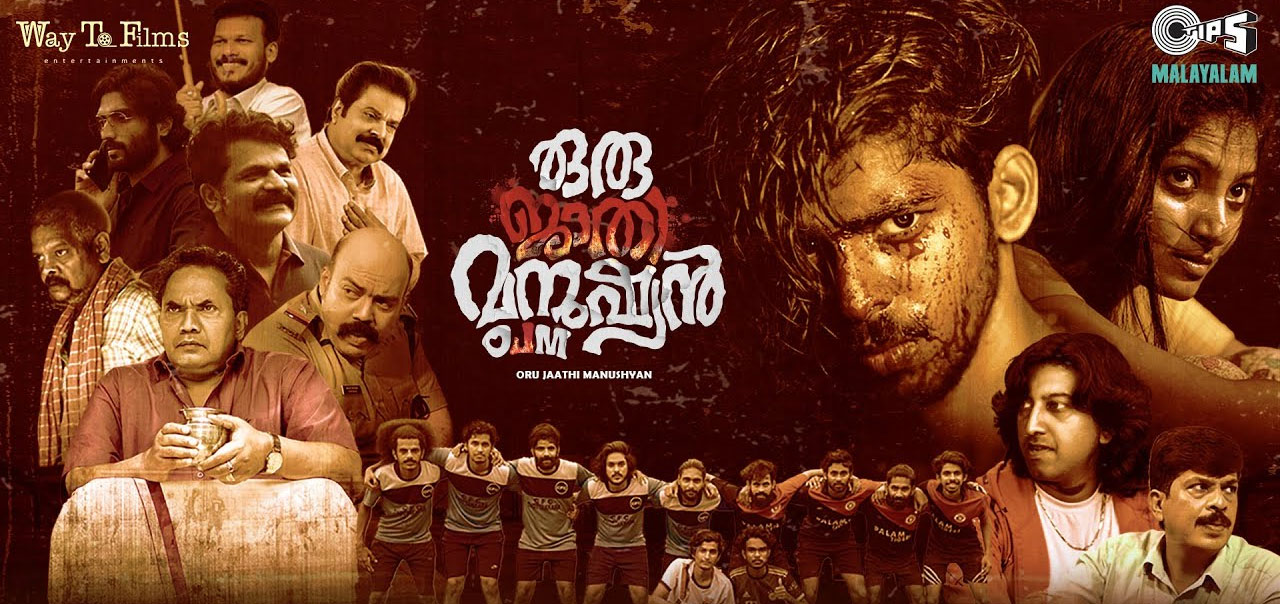 Oru Jaathi Manushyan Malayalam Movie