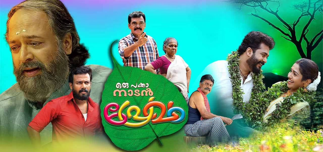 Oru Pakka Nadan Premam Malayalam Movie