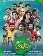 Click to know more about Oru Pakka Nadan Premam