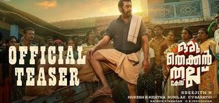 Teaser Oru Thekkan Thallu Case