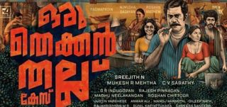 Oru Thekkan Thallu Case Review