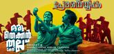 Prema Neyyappam Promo Song - Oru Thekkan Thallu Case
