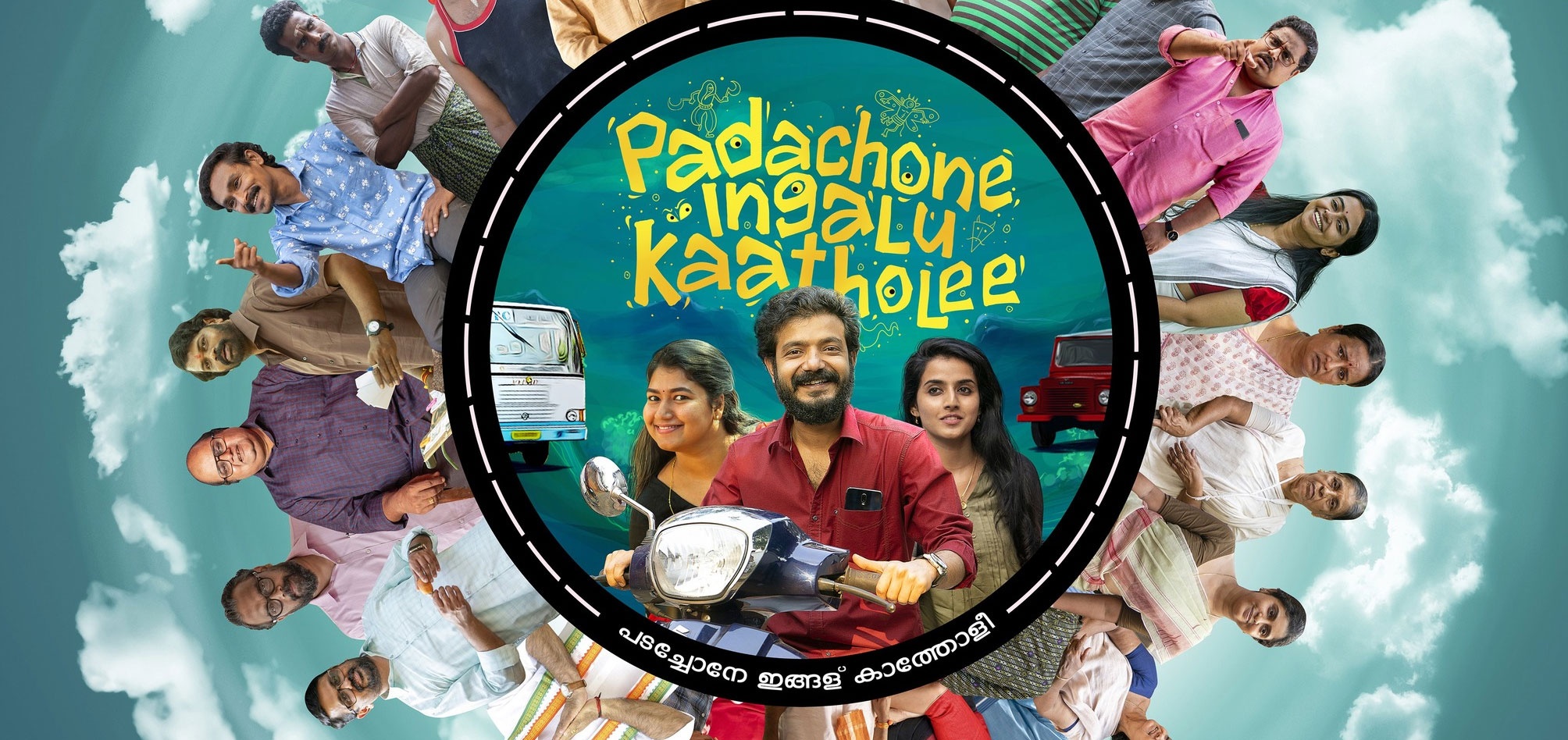 Padachone Ingal Katholee Malayalam Movie