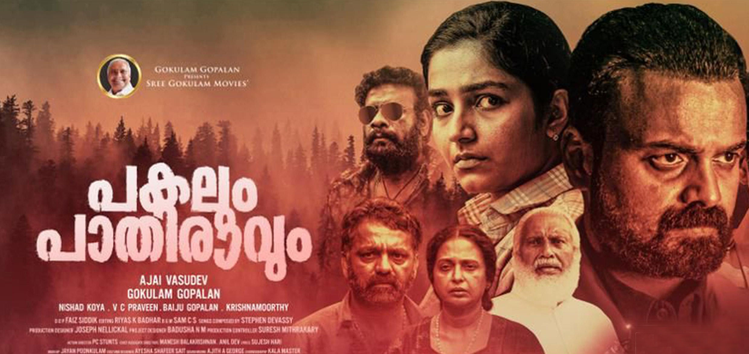 Pakalum Paathiravum Malayalam Movie