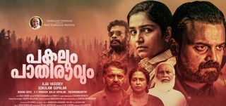 Pakalum Paathiravum Review