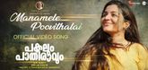 Manamele Poovithalai Video Song - Pakalum Paathiravum