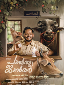 Palthu Janwar review