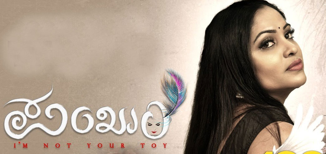 Pankhuri Kannada Movie