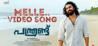 Melle En Pranayam Video Song Panthrand