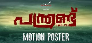 Motion Poster Panthrand