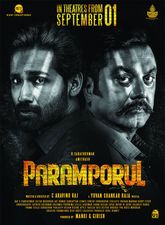 Paramporul Photo 1