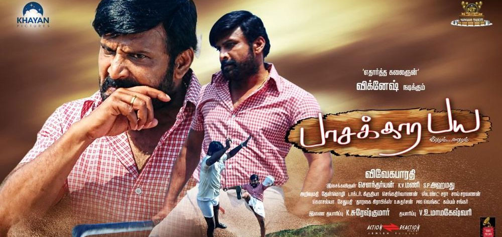 Pasakkara Paya Tamil Movie